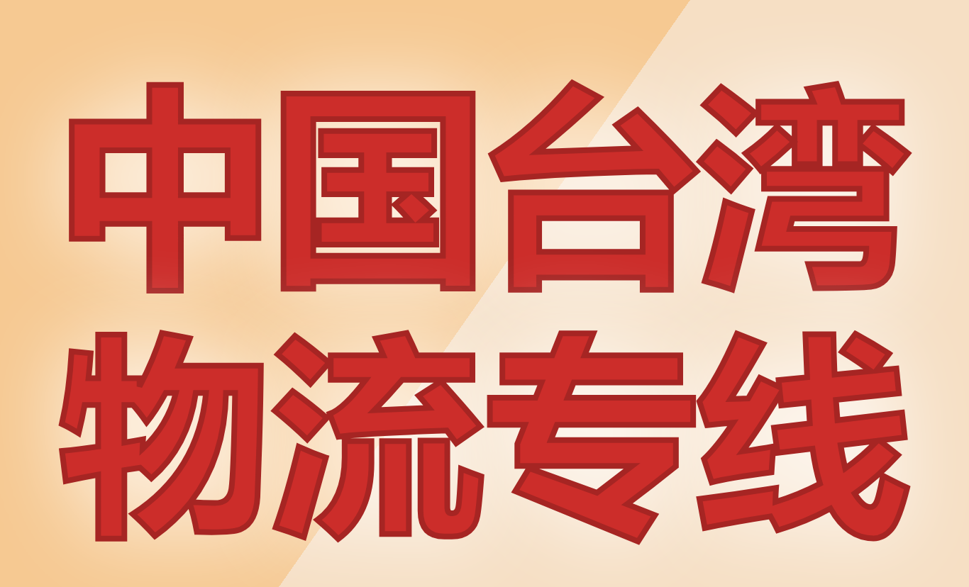 ۵Taoyuan, China-Taiwan ԰,й̨庣Ҫ